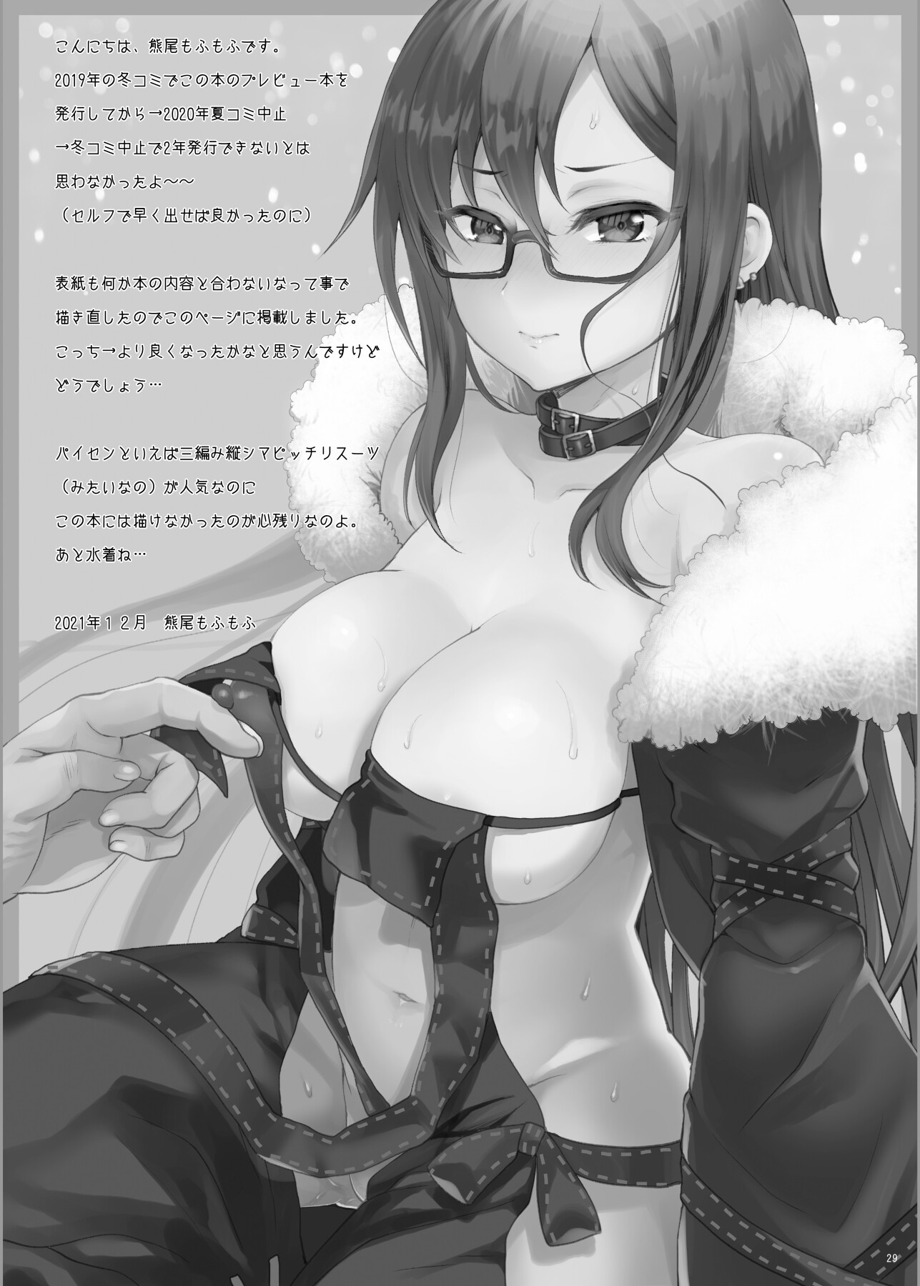 Hentai Manga Comic-Tonight the lonely poppy-Read-27